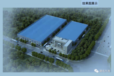 湖北興龍--繼往開來(lái)！